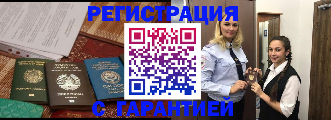 временная регистрация 2025 в Венёве
