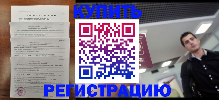 временная регистрация собственник в Венёве