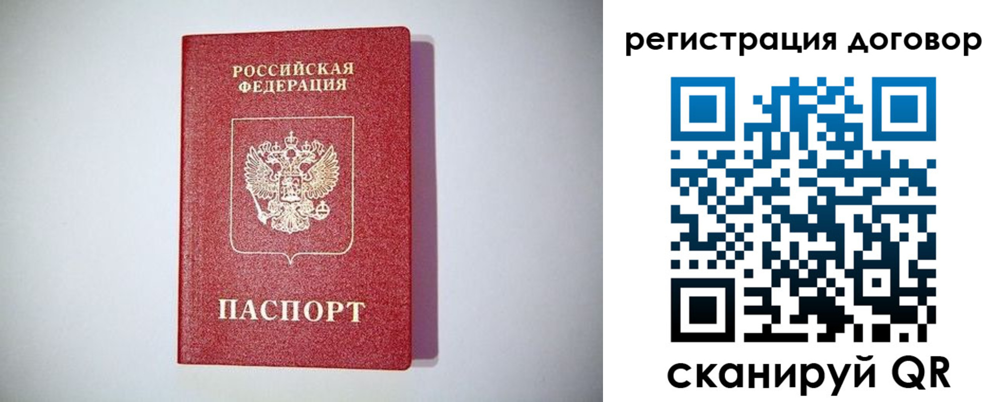временная регистрация недорого в Венёве