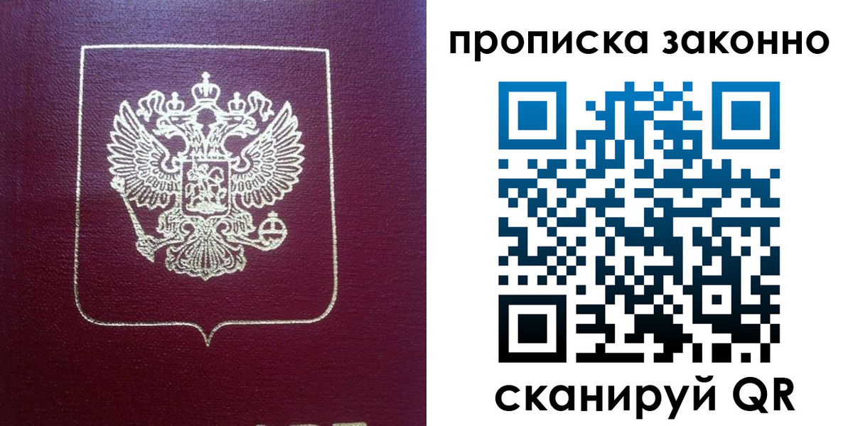 прописка от собственника в Венёве