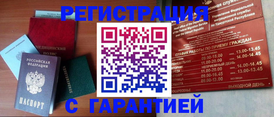временная регистрация надежно в Венёве