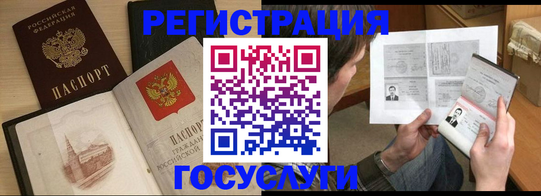 прописка в Венёве