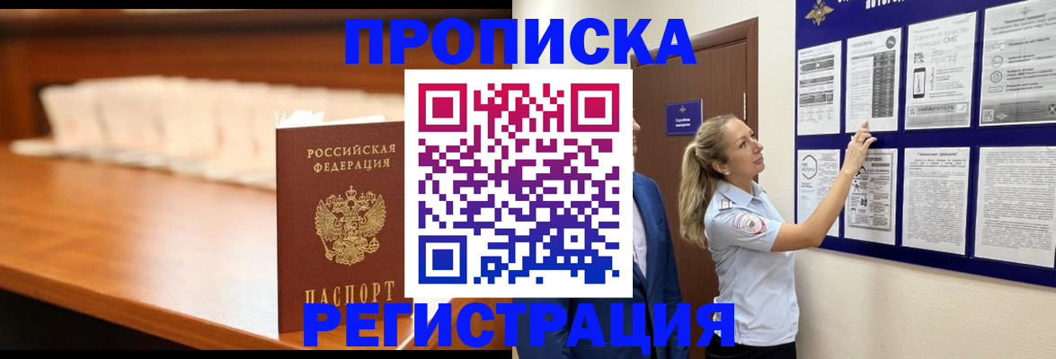 временная регистрация для школы в Венёве