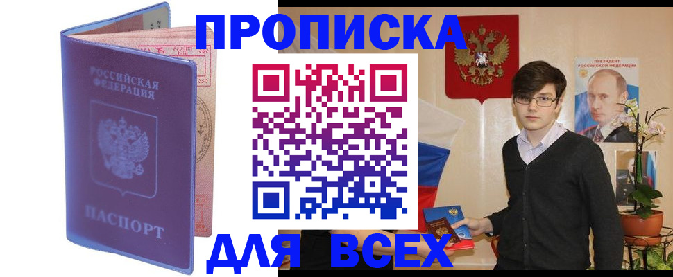 прописка для кредита в Венёве