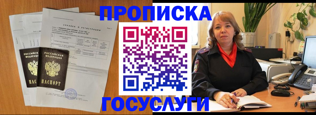 временная регистрация собственник в Венёве