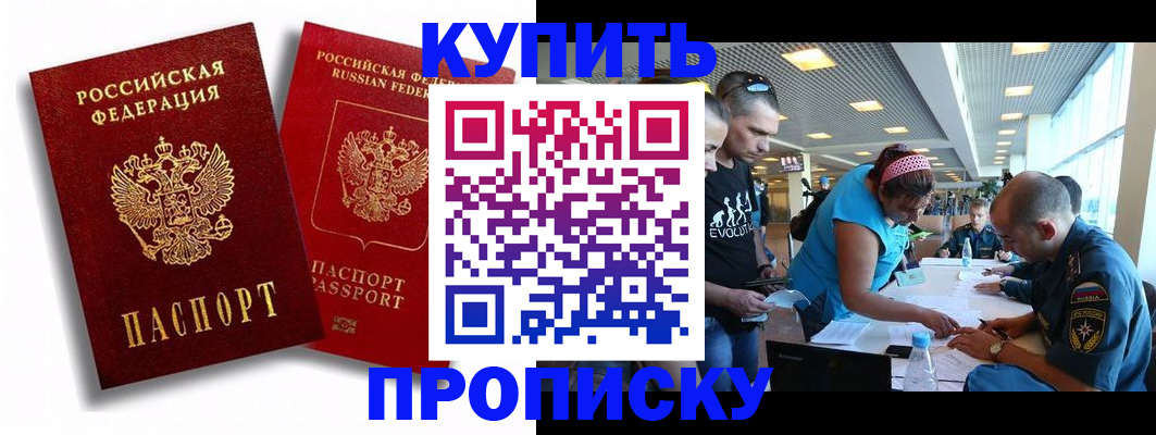прописка паспорт в Венёве