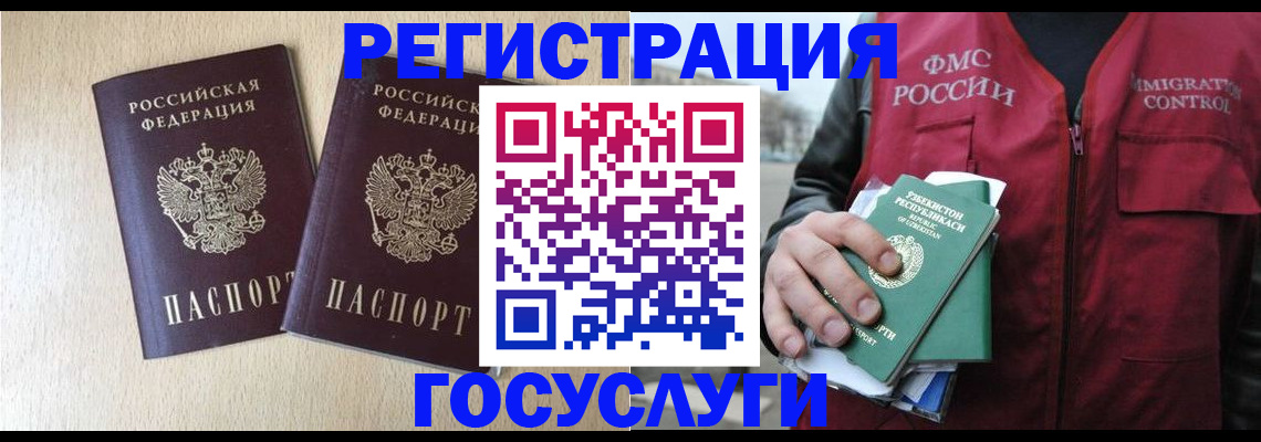 прописка законно в Венёве