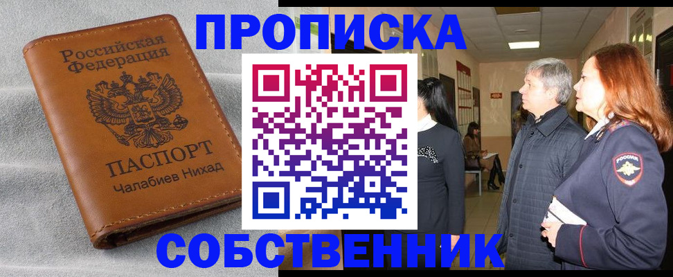 временная прописка в Венёве